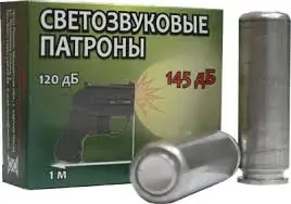 Патрон 18,5х55 светозвуковой
