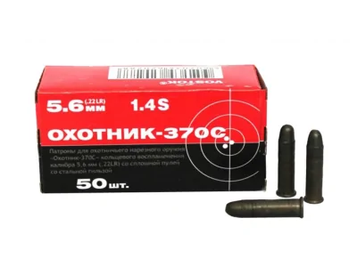 Patron 5,6 KSPZ Ohotnik 370S 2,4g (38gr) stal'naya gil'za